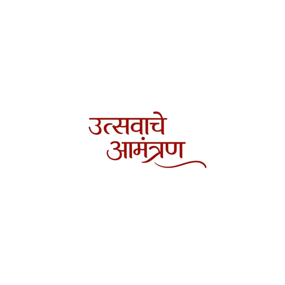 Festival Invitation Marathi Calligraphy Text Design Clipart PNG