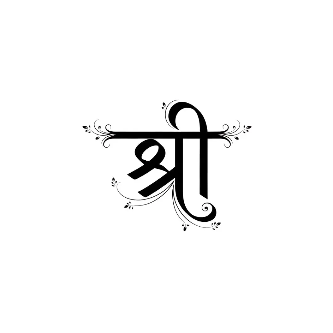 Elegant Shree Hindi Calligraphy with Floral Swirls PNG Clipart