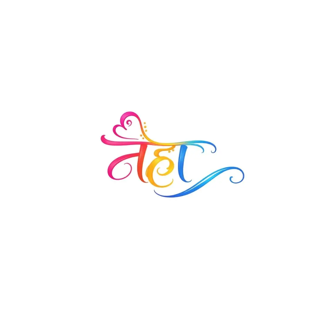 Neha Hindi Name Calligraphy Colourful Art PNG Clipart