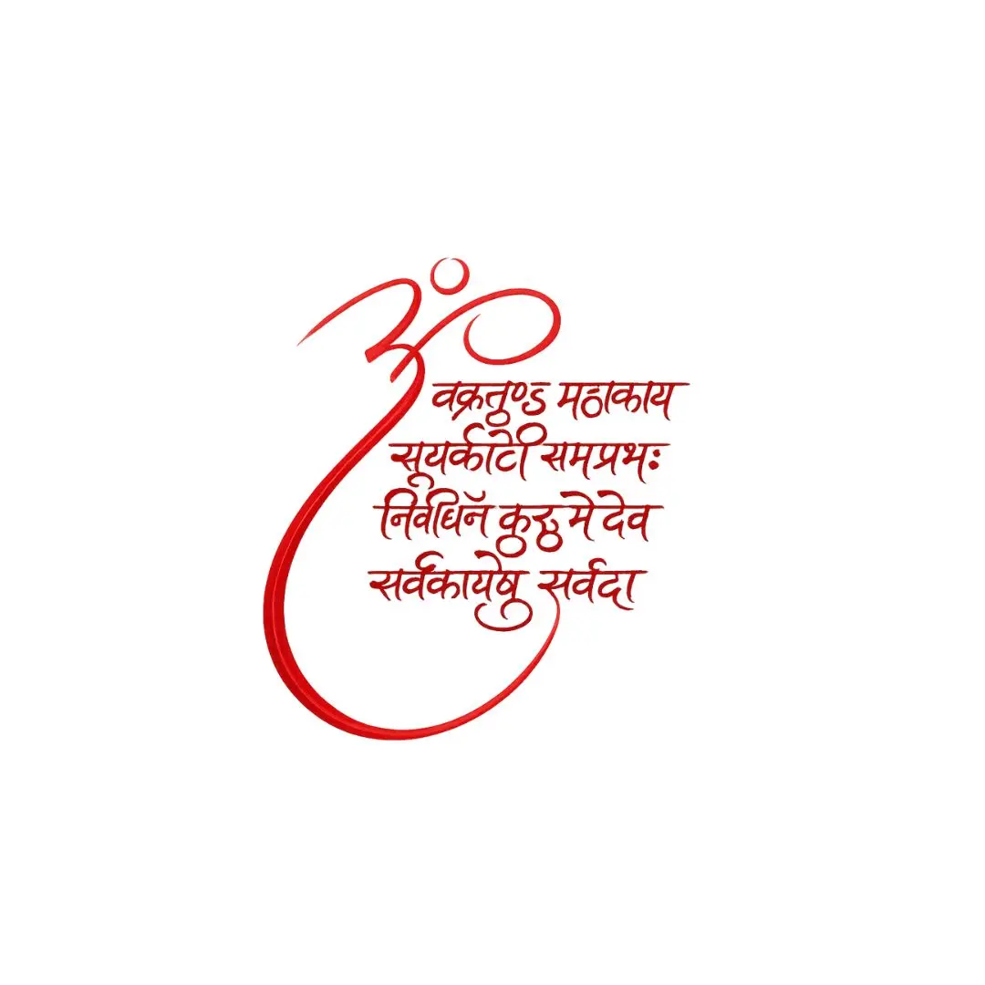 Vakratunda Mahakaya Ganesha Mantra Red Calligraphy Clipart PNG