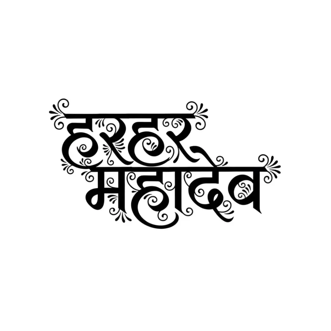 Har Har Mahadev Hindi Calligraphy Decorative Text PNG Clipart