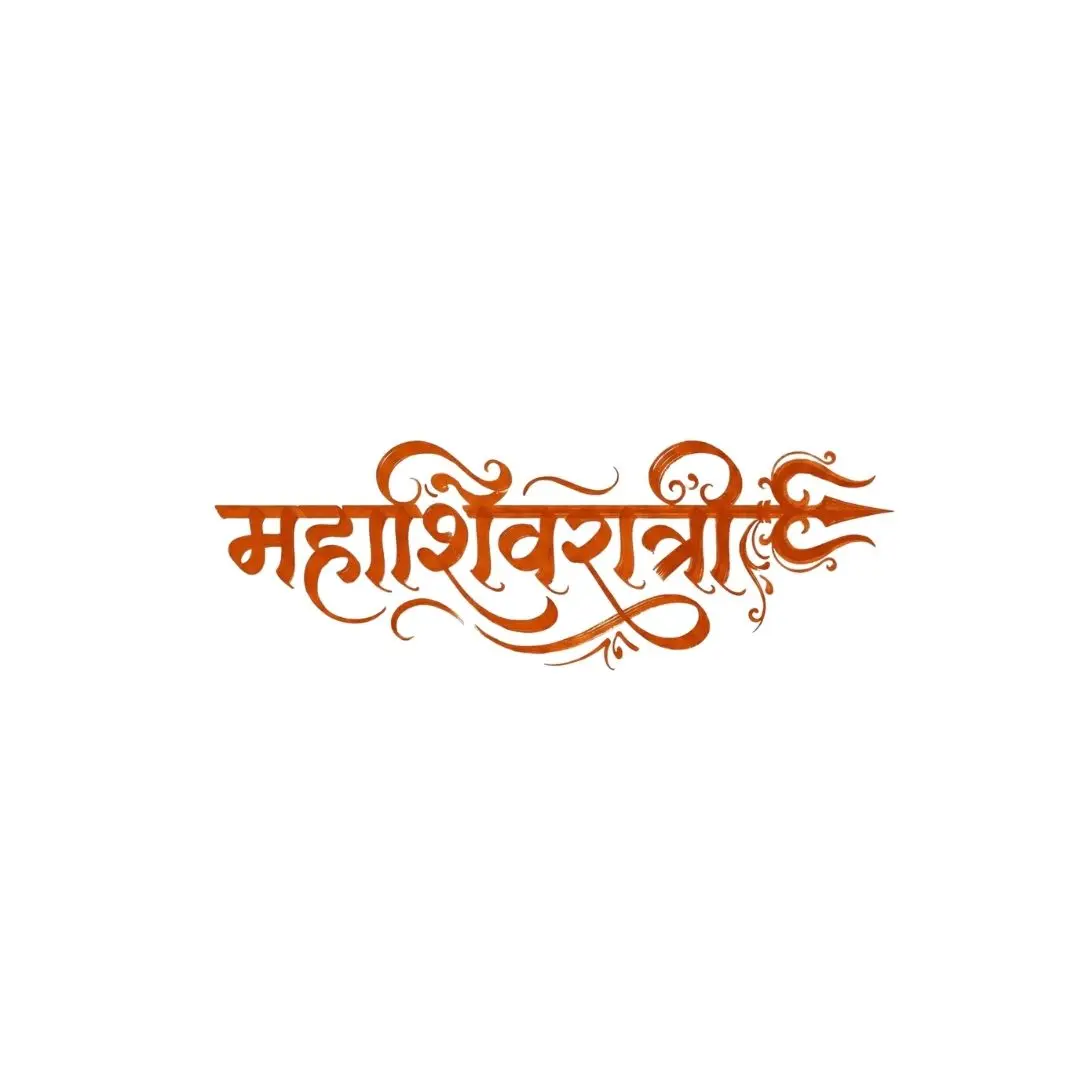 Mahashivratri Hindi Calligraphy with Trishul Design PNG Clipart