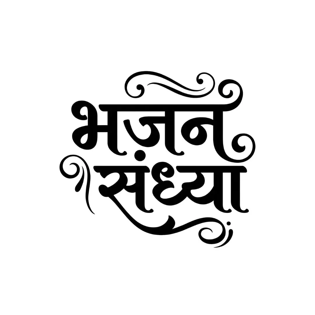 Bhajan Sandhya Hindi Calligraphy Devotional Text Clipart PNG