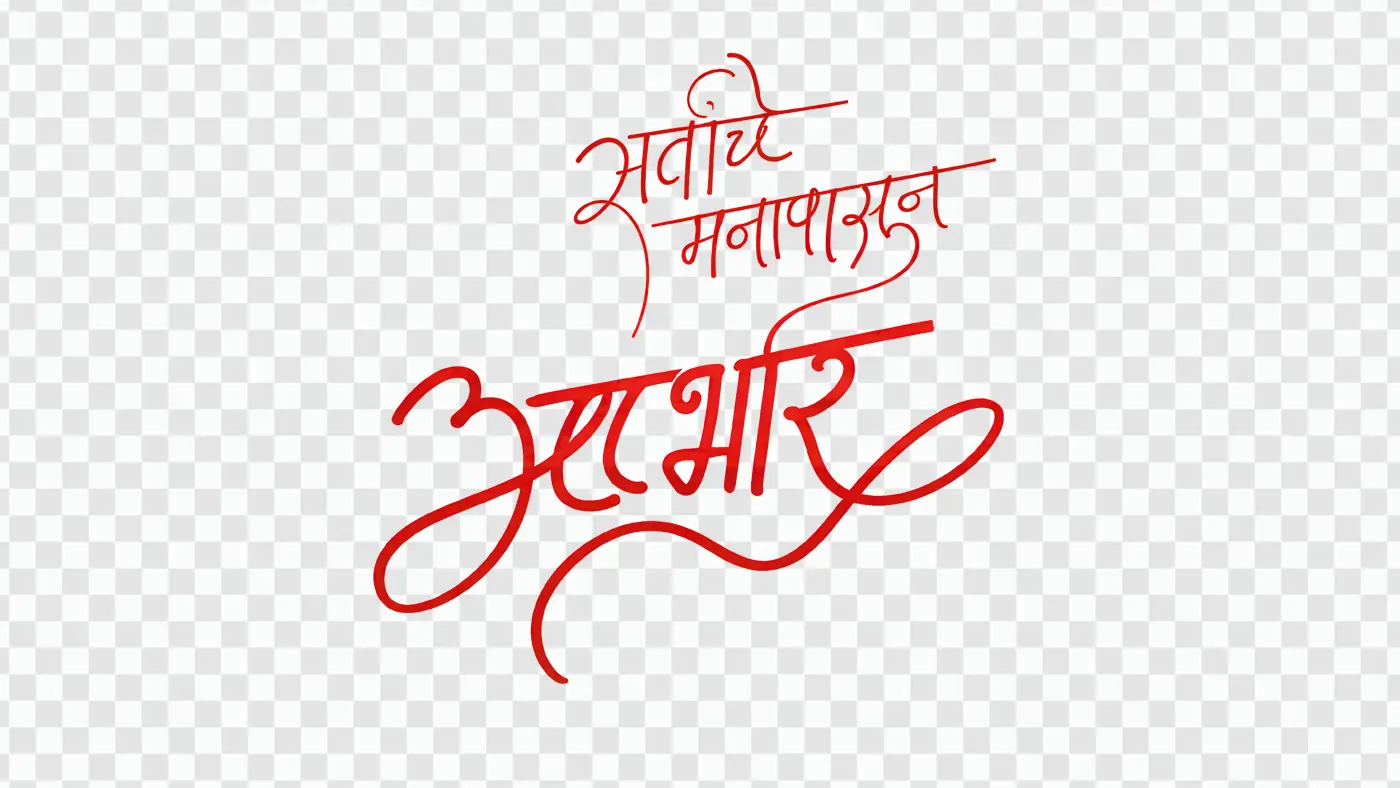 Heartfelt Thanks Marathi Calligraphy Red Typography PNG Clipart