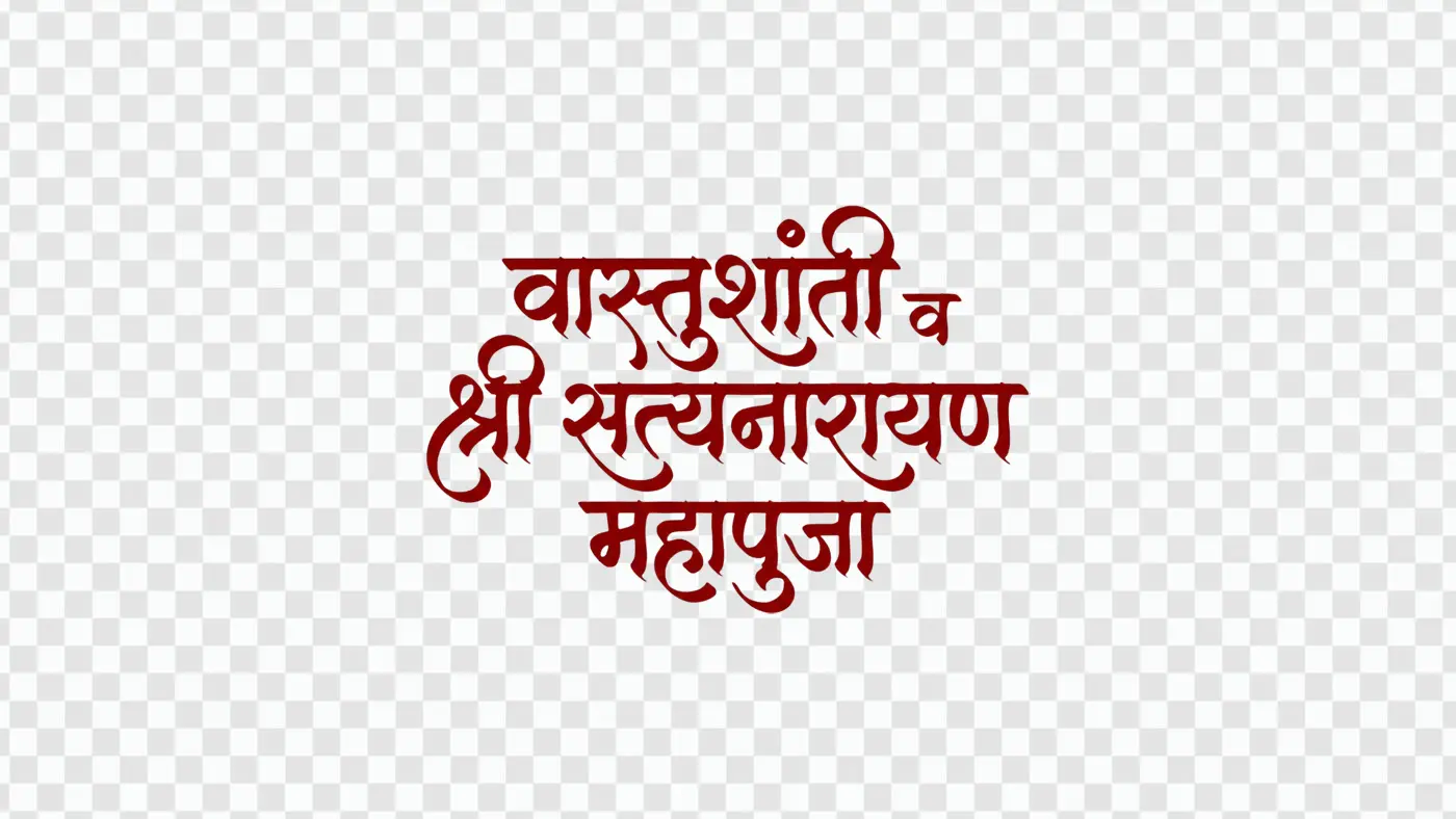 Vastushanti Satyanarayan Mahapuja Hindi Calligraphy Text PNG Clipart