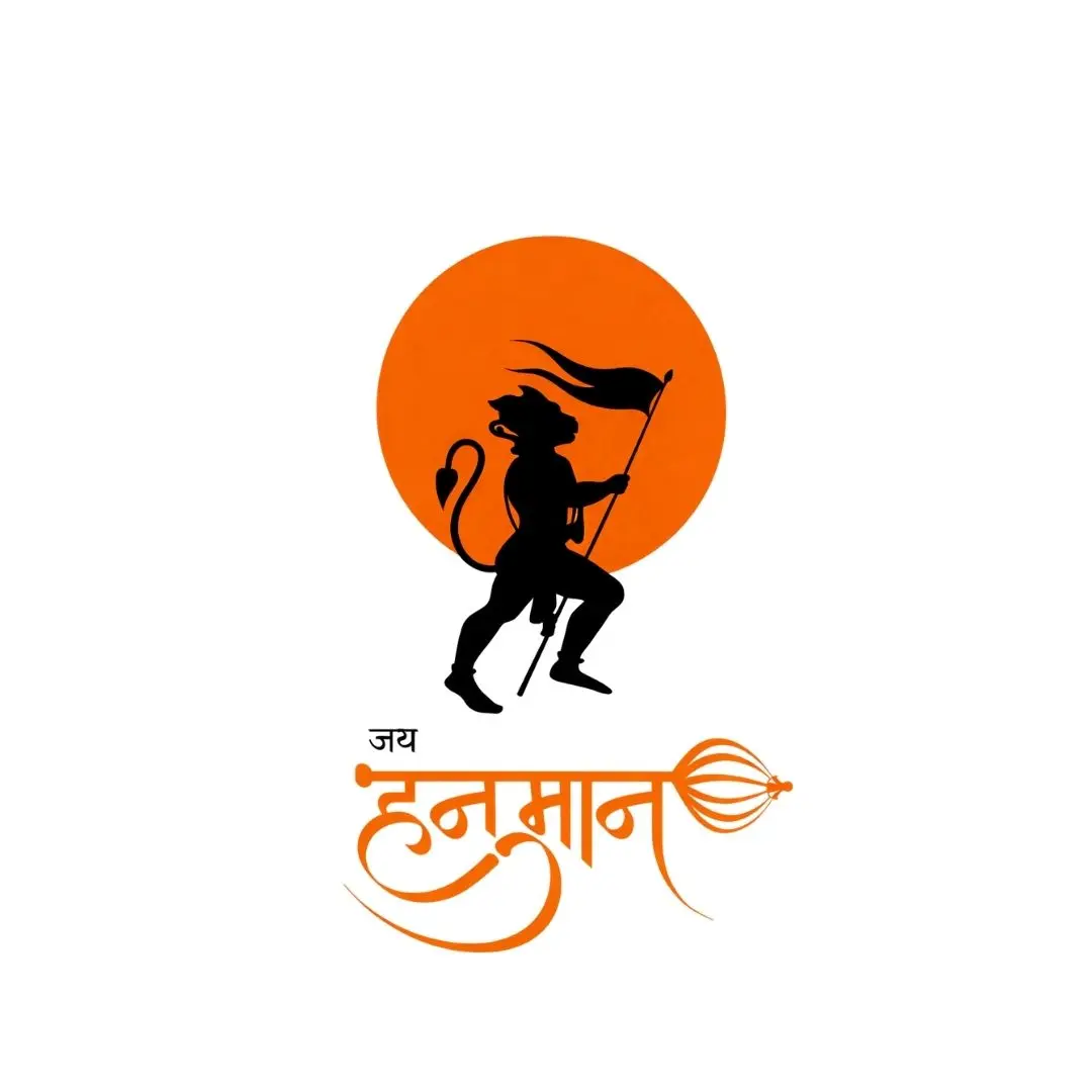 Spiritual Hanuman Silhouette and Hindi Calligraphy PNG Clipart