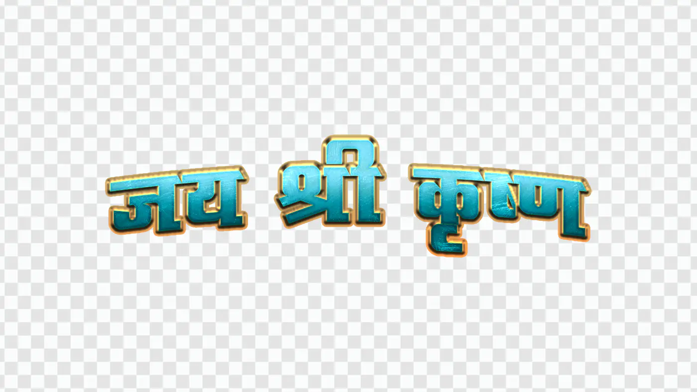Jai Shri Krishna Hindi Text Effect PNG