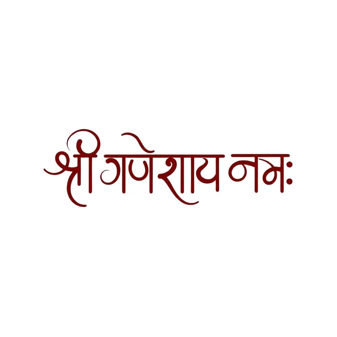 Shree Ganeshay Namah Devotional Hindi Calligraphy PNG Clipart