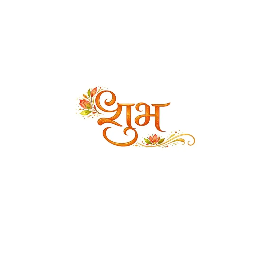 Auspicious Shubh Hindi Calligraphy Floral Decoration PNG Clipart