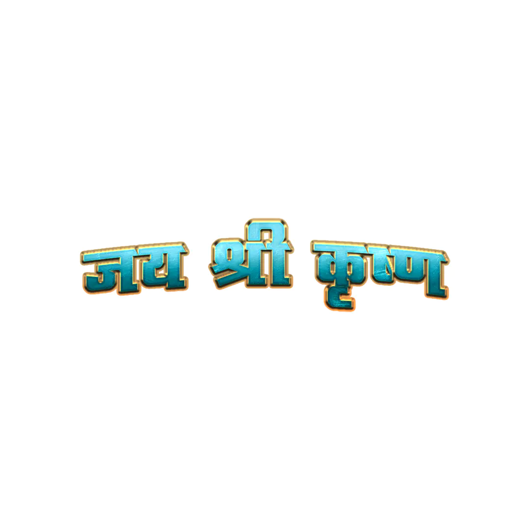 Jai Shri Krishna Hindi Text Effect PNG