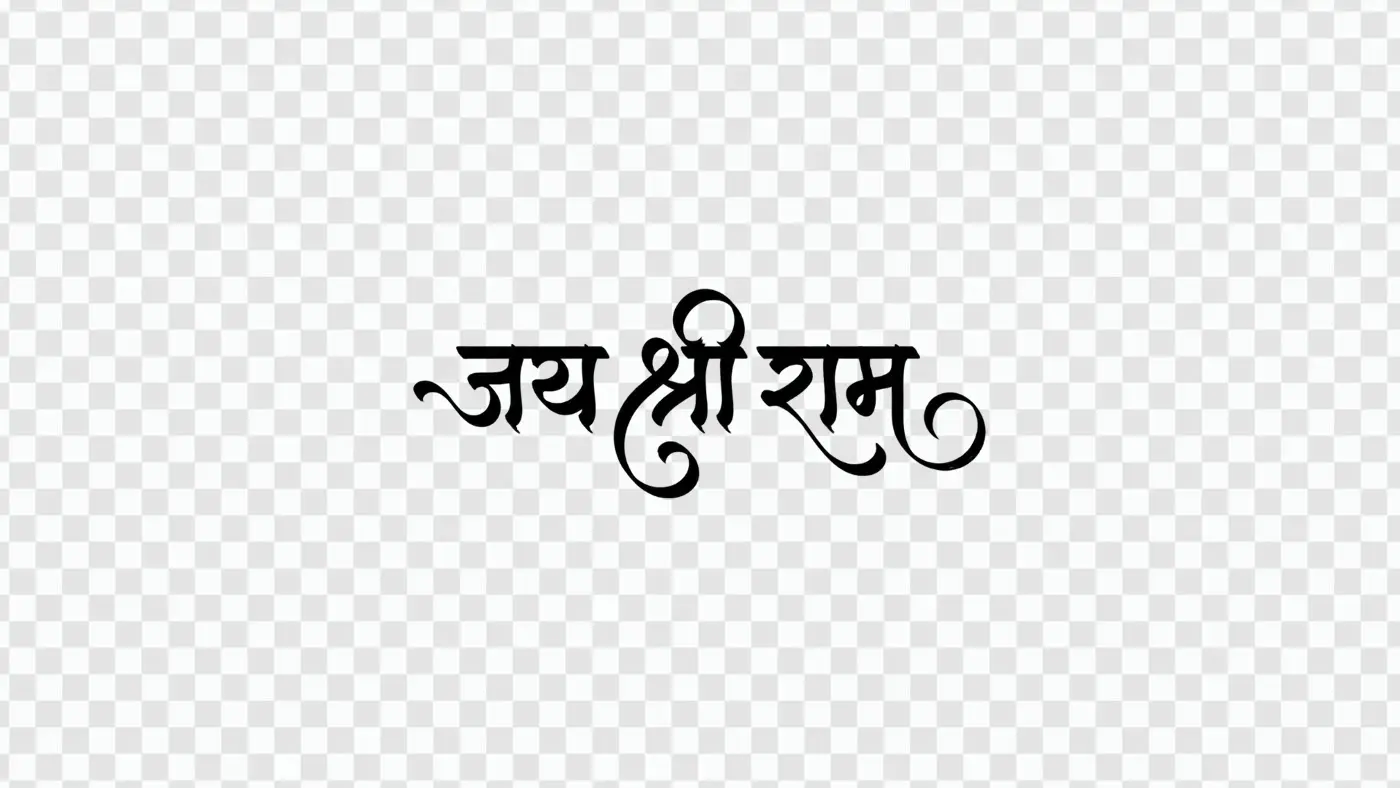 Jai Shri Ram Hindi Calligraphy Devotional Text PNG Clipart