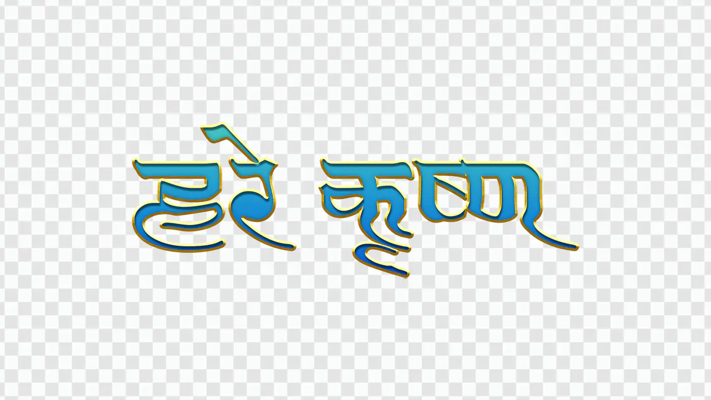Hare Krishna Stylized Hindi Text Effect PNG