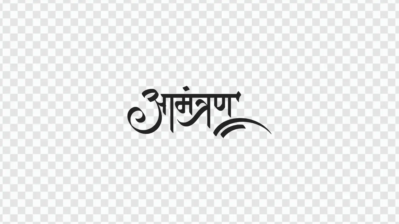 Aamantran Hindi Calligraphy Invitation Typography Design PNG Clipart
