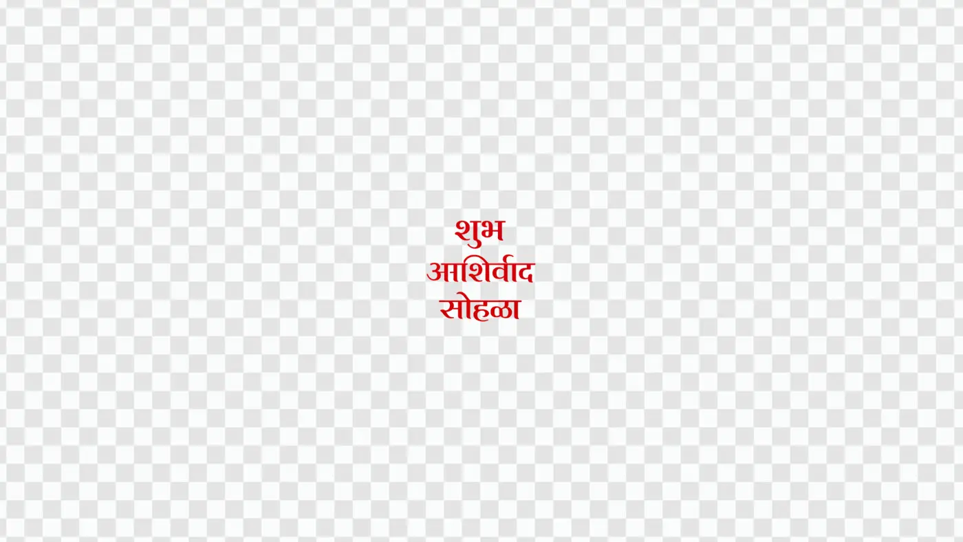 Shubh Ashirwad Sohala Marathi Calligraphy Text Clipart PNG