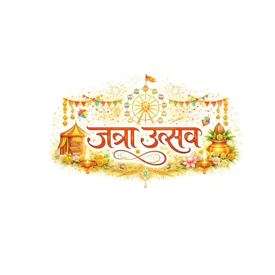 Jatra Utsav Hindi Calligraphy Festive Fair Decorative Clipart PNG