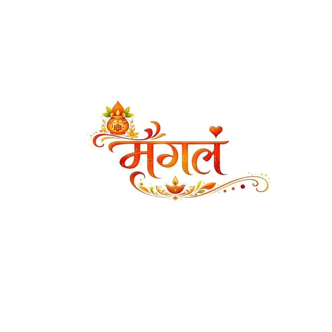 Auspicious Mangal Hindi Calligraphy with Kalash Diya PNG