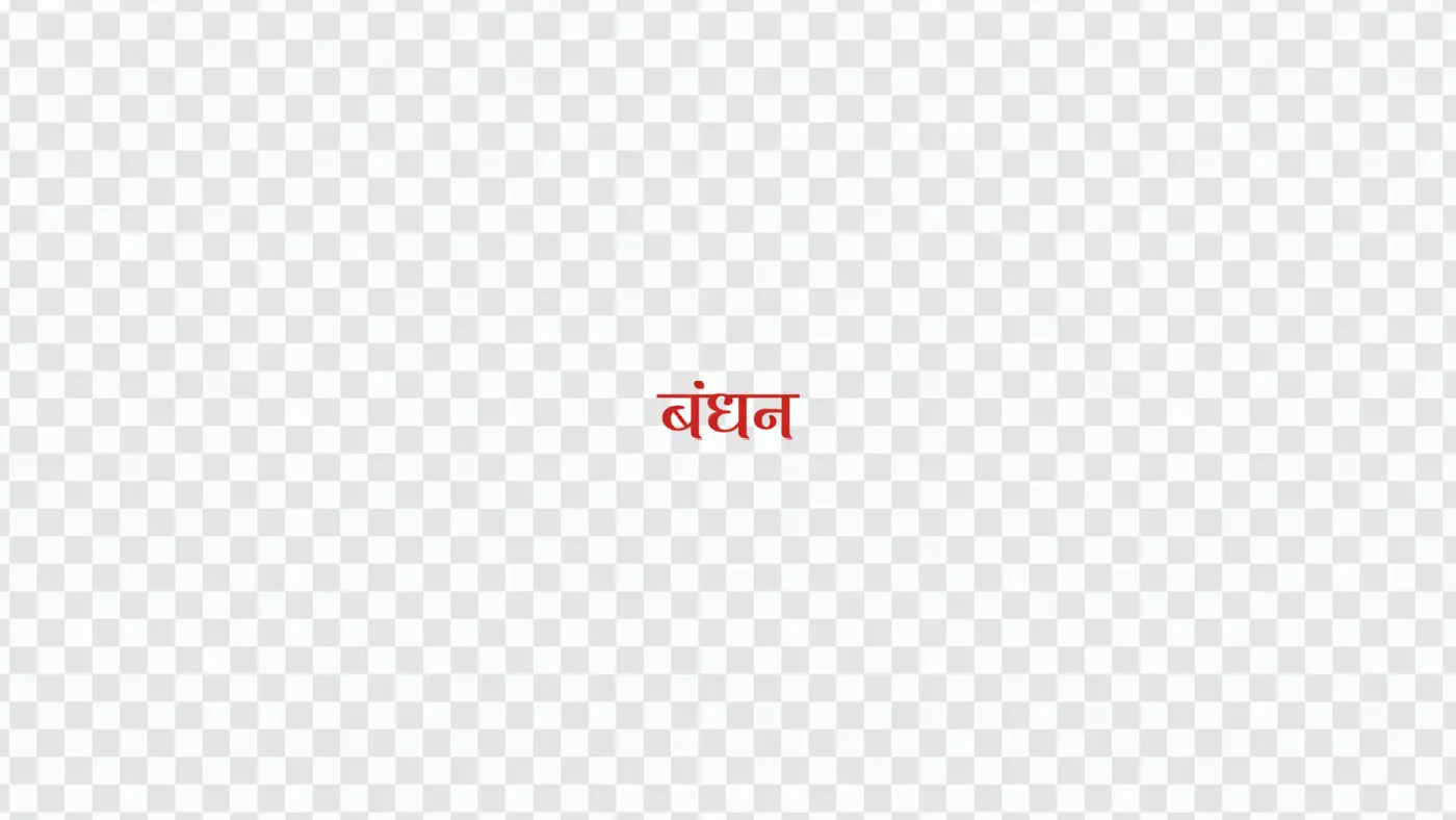 Bandhan Red Hindi Calligraphy Text Relationship Clipart PNG