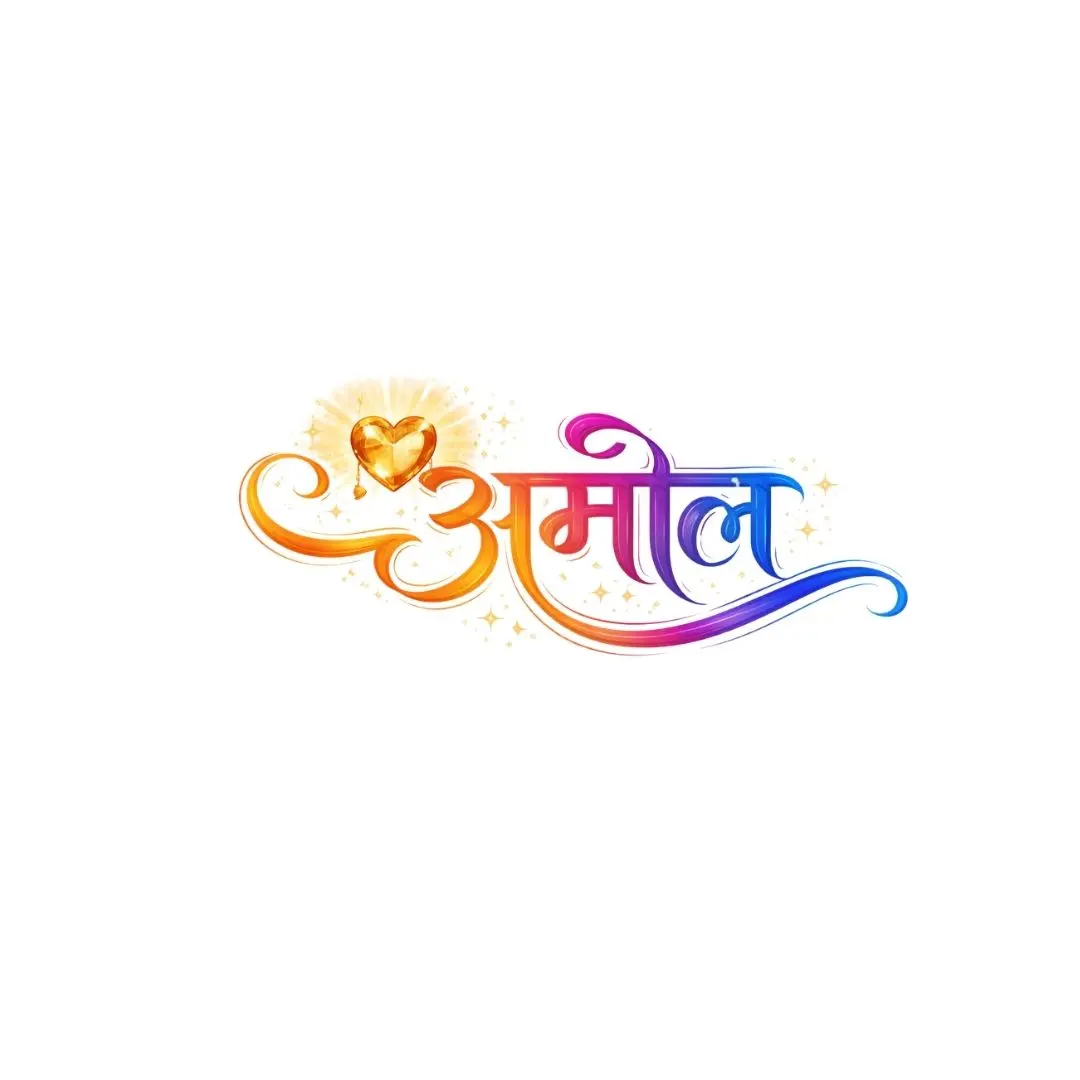 Precious Amol Hindi Calligraphy with Golden Heart Clipart