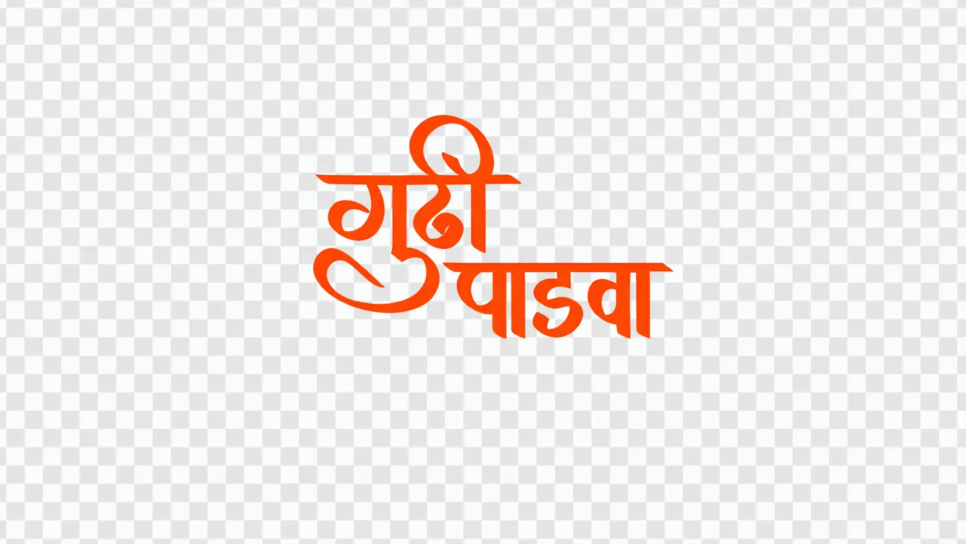 Festive Gudi Padwa Hindi Calligraphy Text Art PNG