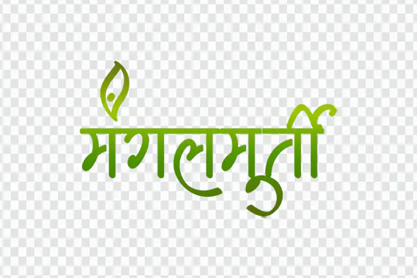Mangalmurthy Green Hindi Text Effect PNG