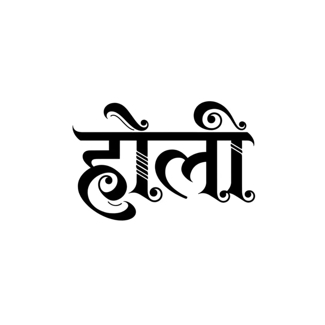 Holi Festival Decorative Hindi Calligraphy Typography PNG Clipart