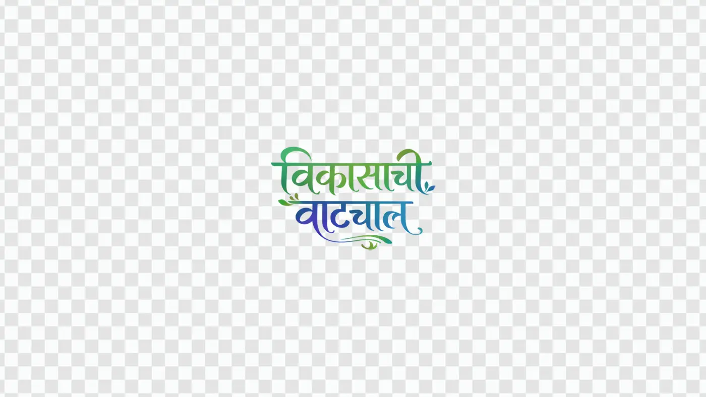 Vikasachi Vatchal Marathi Calligraphy Progress Text PNG Clipart