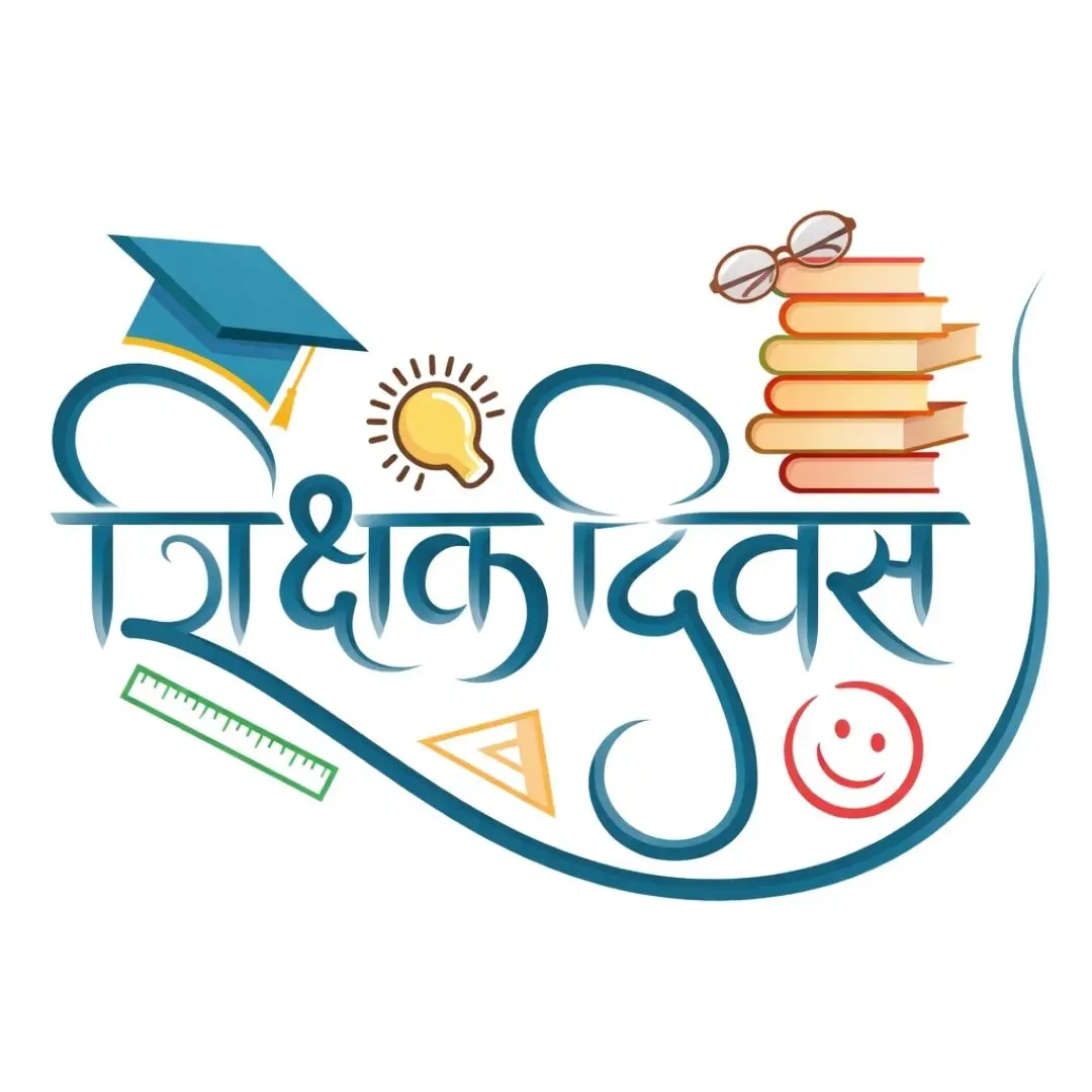Shikshak Diwas Hindi Calligraphy with Education Elements Clipart PNG