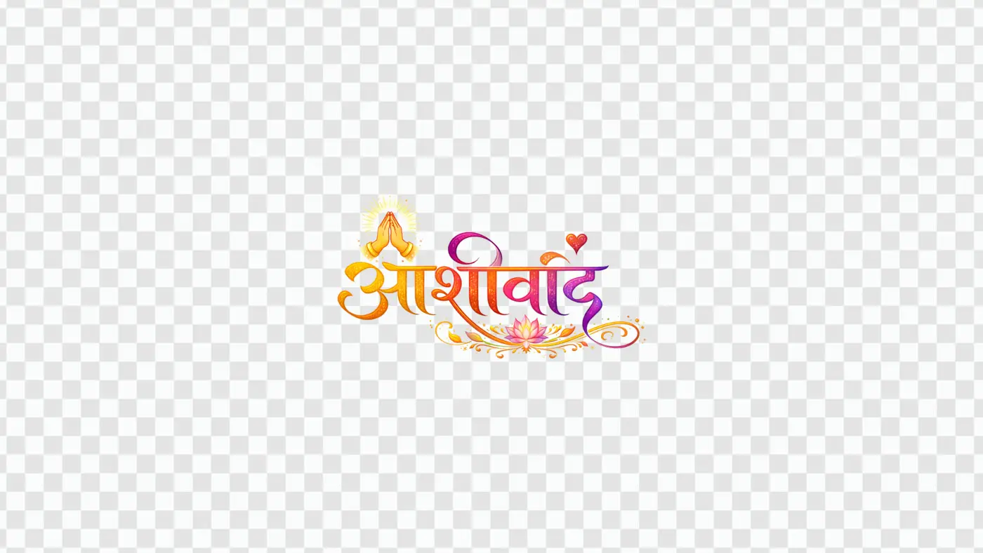 Aashirwad Hindi Calligraphy Blessing Decorative Lotus PNG Clipart