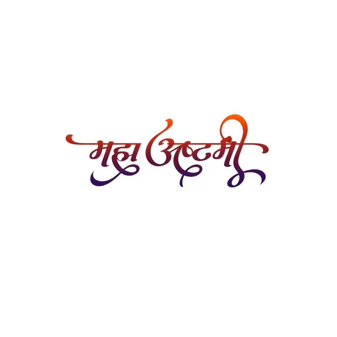 Vibrant Maha Ashtami Hindi Calligraphy Gradient Text PNG