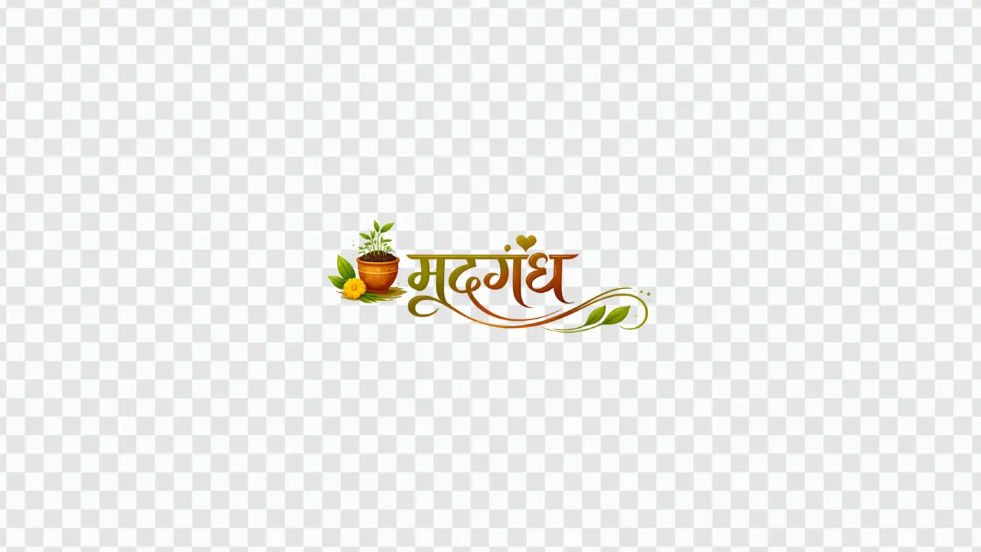 Mridgandh Hindi Calligraphy with Potted Plant PNG Clipart