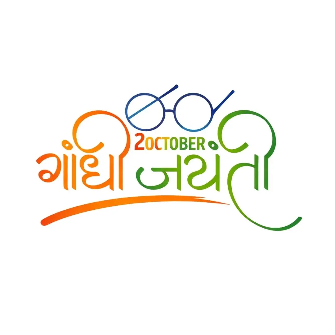 Colorful Gandhi Jayanti Hindi Calligraphy Spectacles Clipart PNG