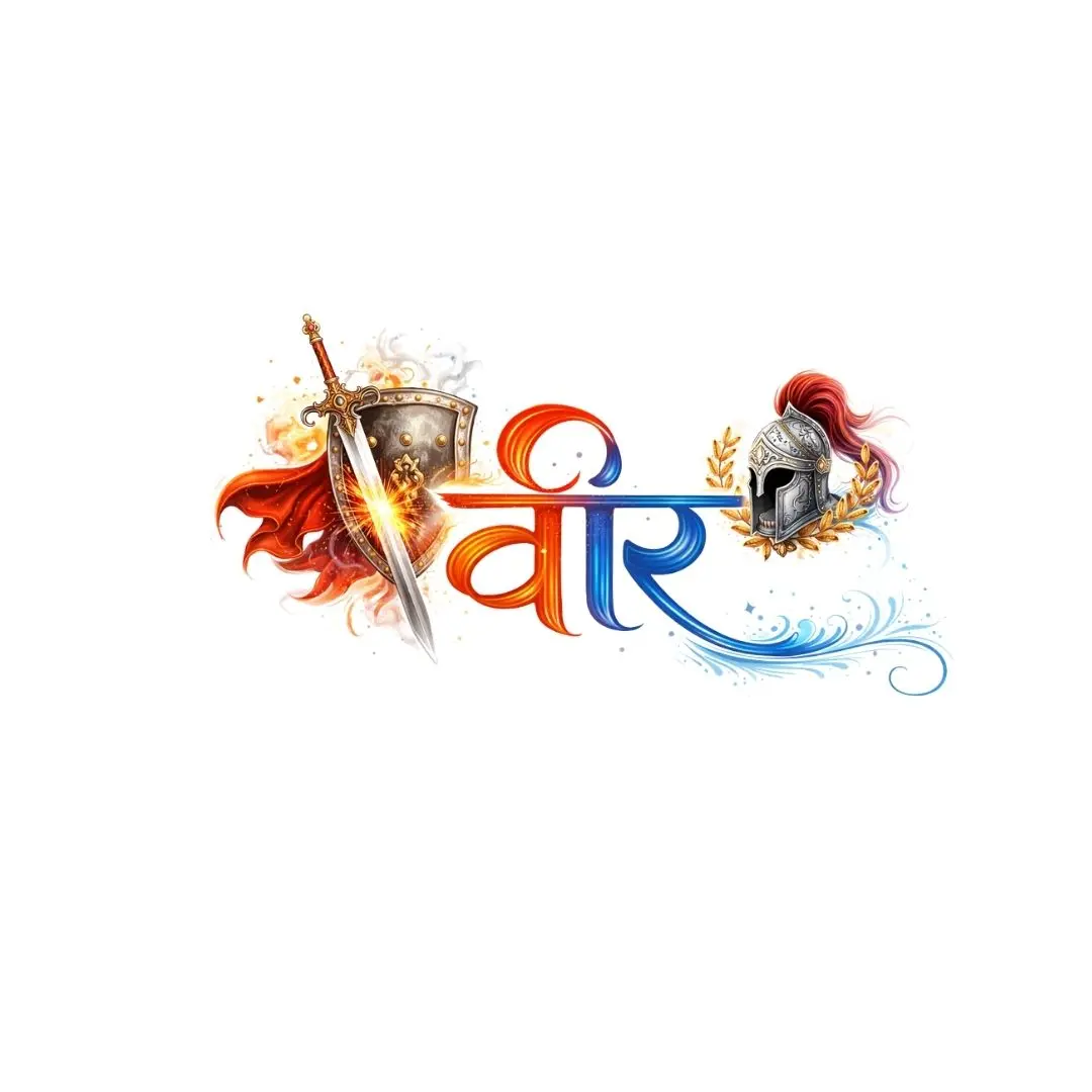 Veer Hindi Calligraphy with Warrior Elements Clipart PNG