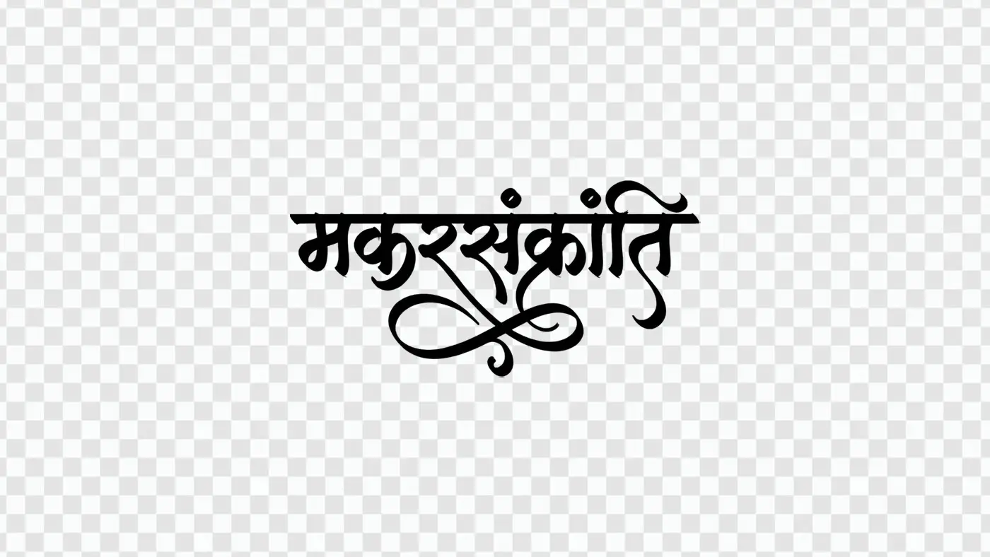 Makar Sankranti Hindi Calligraphy Festival Text Clipart PNG