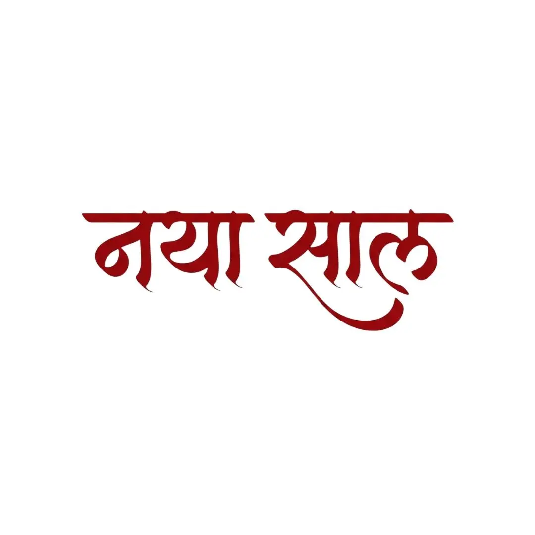 Naya Saal New Year Hindi Calligraphy Text Clipart PNG