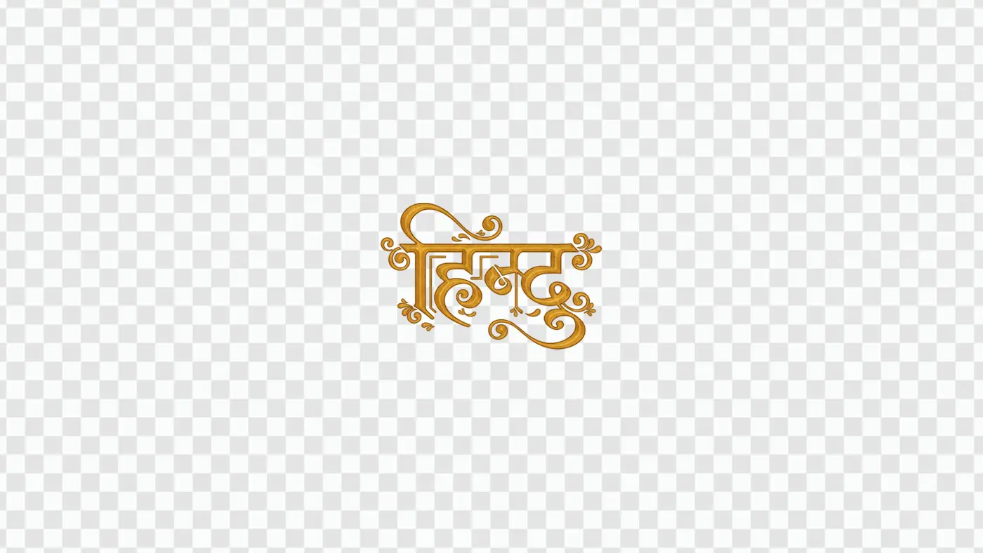 Hindu Golden Hindi Calligraphy Text Design PNG Clipart