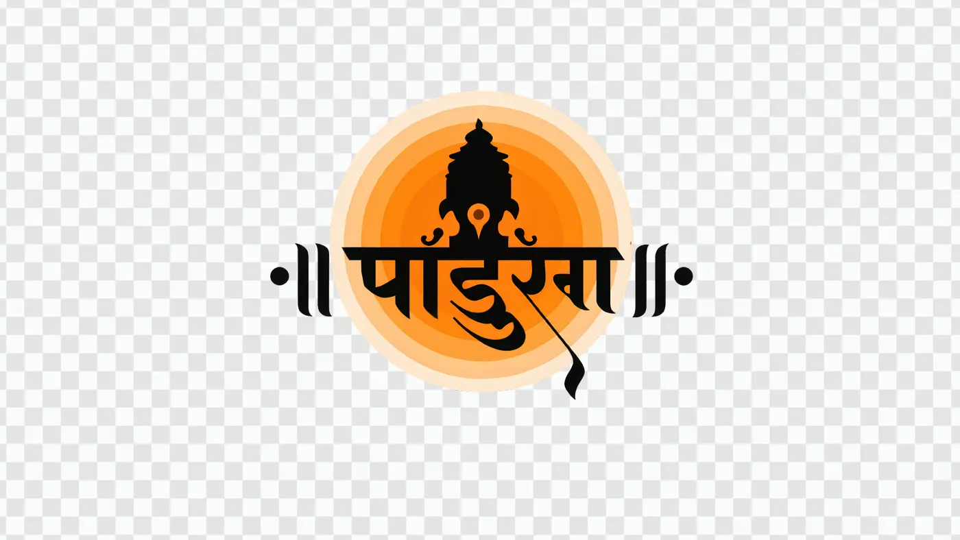 Pandurang Devotional Hindi Calligraphy Vithoba Logo Clipart PNG