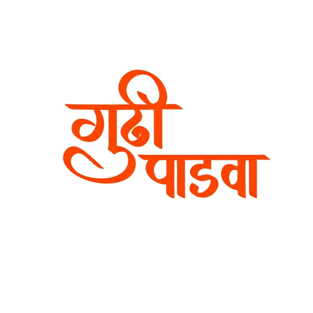 Festive Gudi Padwa Hindi Calligraphy Text Art PNG