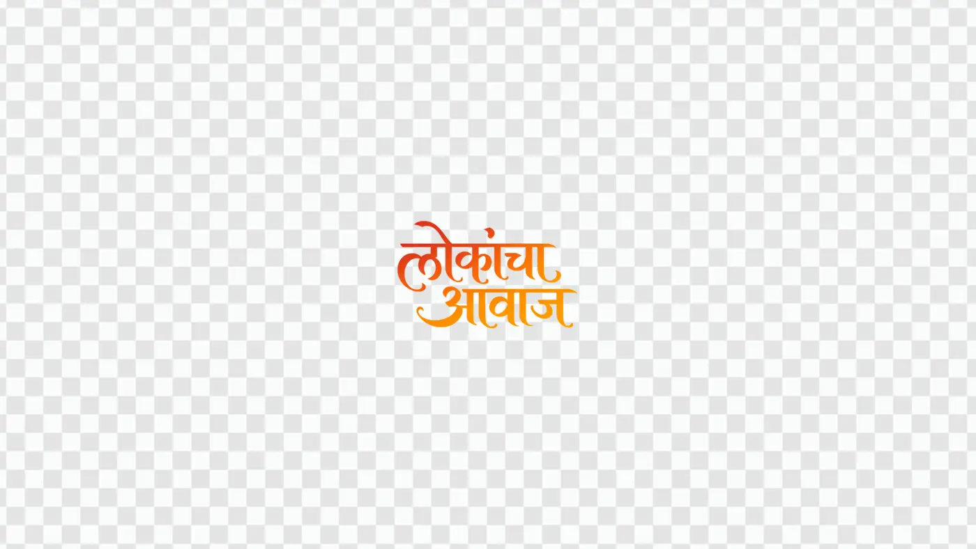 Lokancha Aawaj Marathi Calligraphy Voice People Clipart PNG