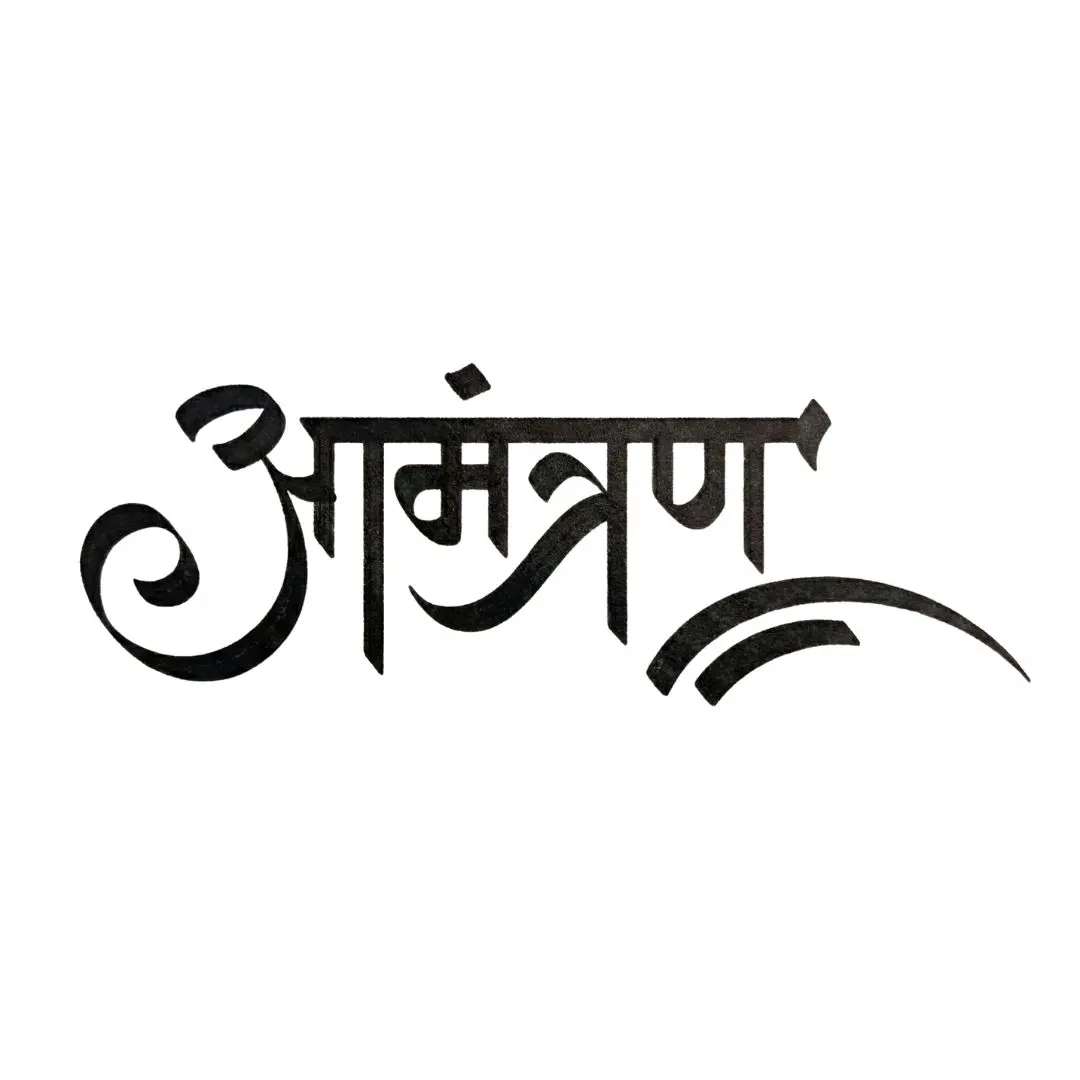 Aamantran Hindi Calligraphy Invitation Text Design PNG Clipart
