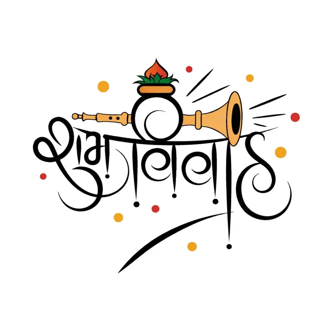 Shubh Muhurat Marathi Calligraphy Auspicious Time Clipart PNG