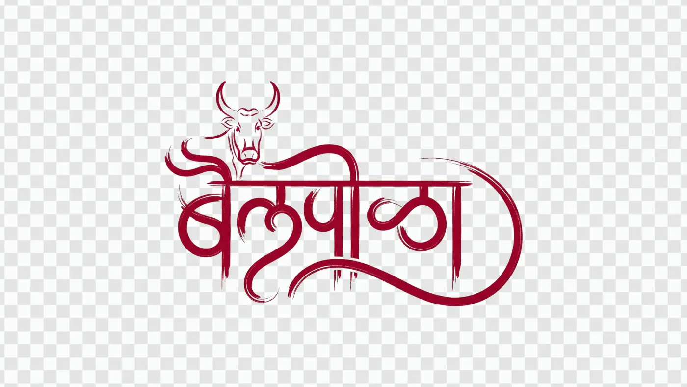 Bailpola Marathi Calligraphy Text with Bull Illustration Clipart PNG