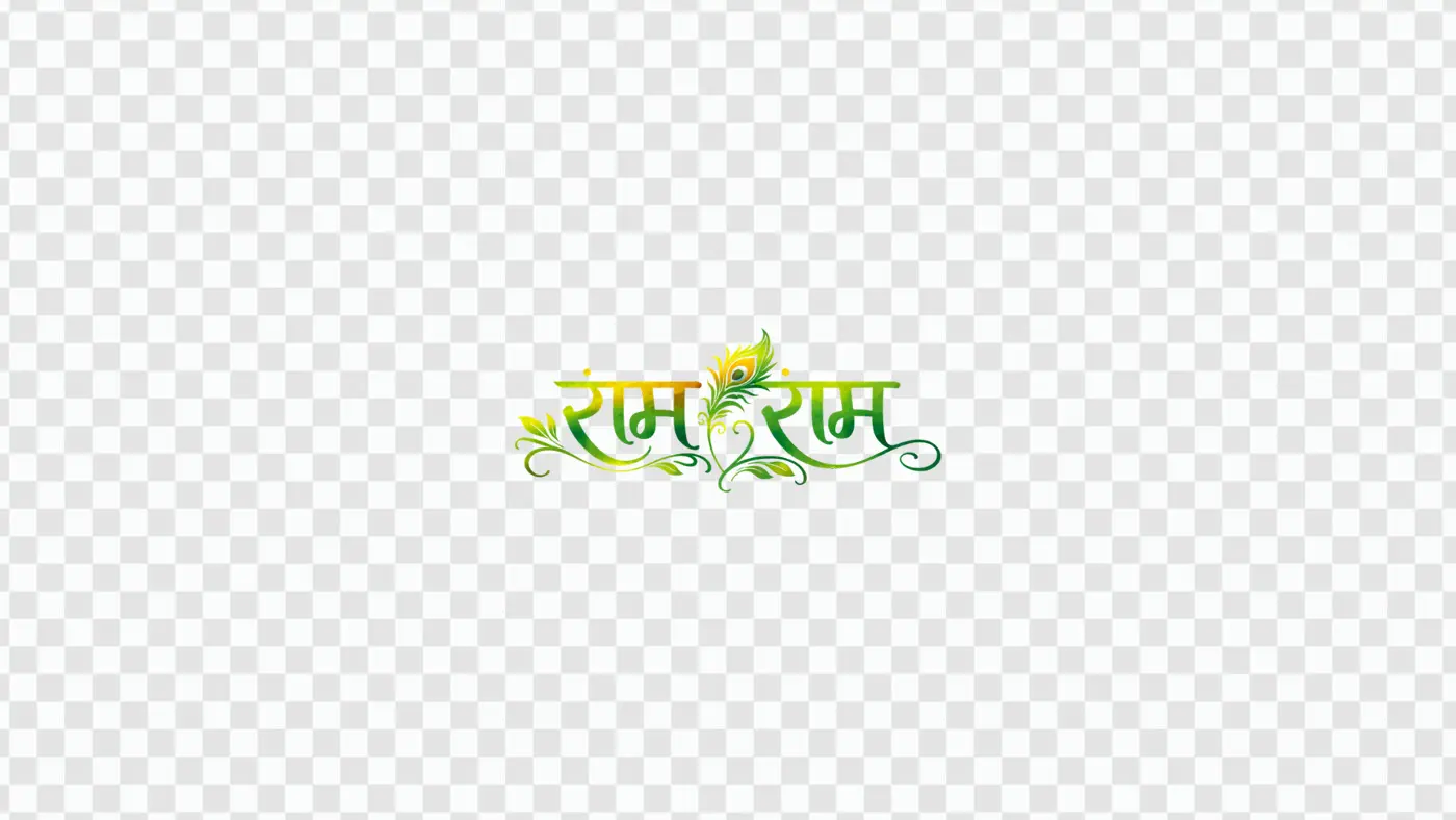 Ram Ram Hindi Calligraphy Peacock Feather Decorative PNG Clipart