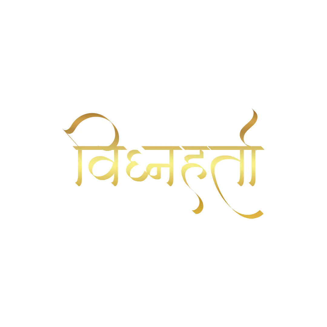 Vijmhala Golden Hindi Text Effect PNG