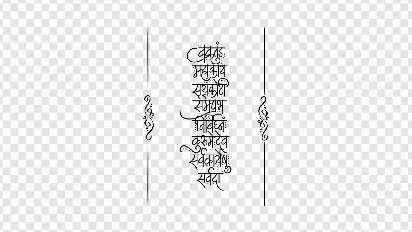 Vakratunda Mahakaya Ganesha Shloka Calligraphy Clipart PNG