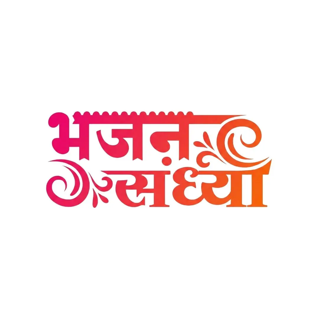 Bhajan Sandhya Hindi Calligraphy Devotional Typography Clipart PNG