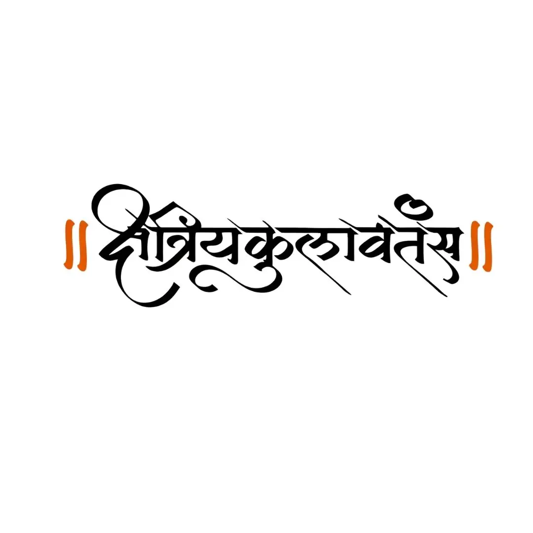 Kshatriyakulavatansa Marathi Calligraphy Royal Title Text PNG Clipart