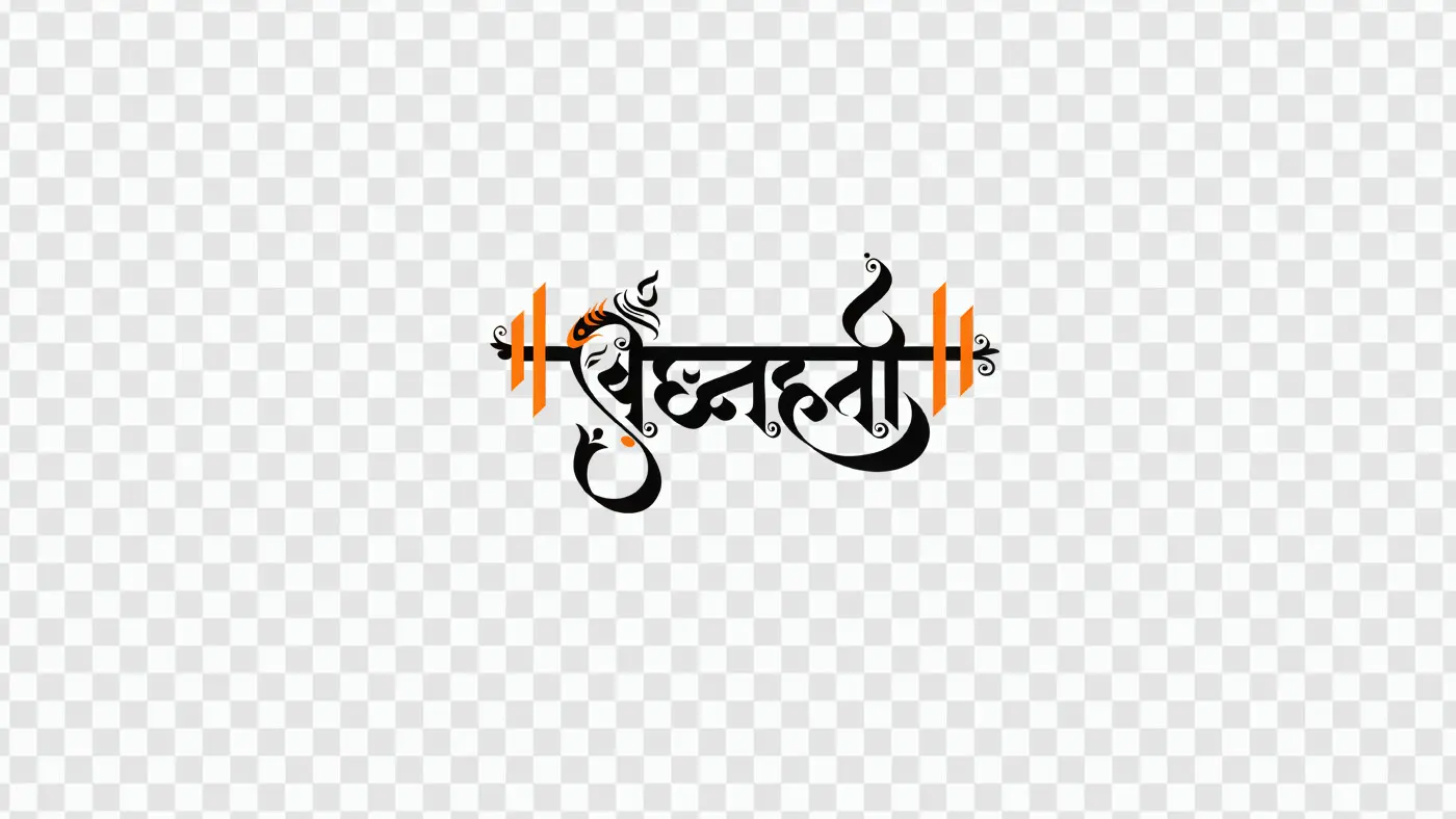 Artistic Rudraksha Hindi Calligraphy Orange Text Clipart PNG