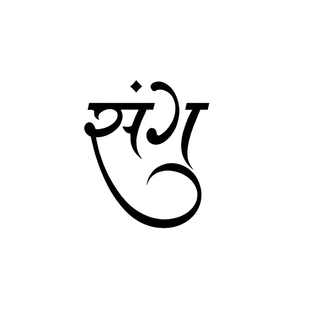 Sangeet Marathi Calligraphy Stylish Music Ceremony Text PNG