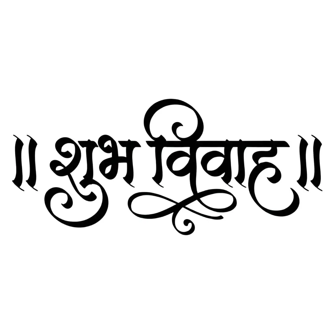 Elegant Shubh Vivah Hindi Calligraphy Wedding Text Clipart