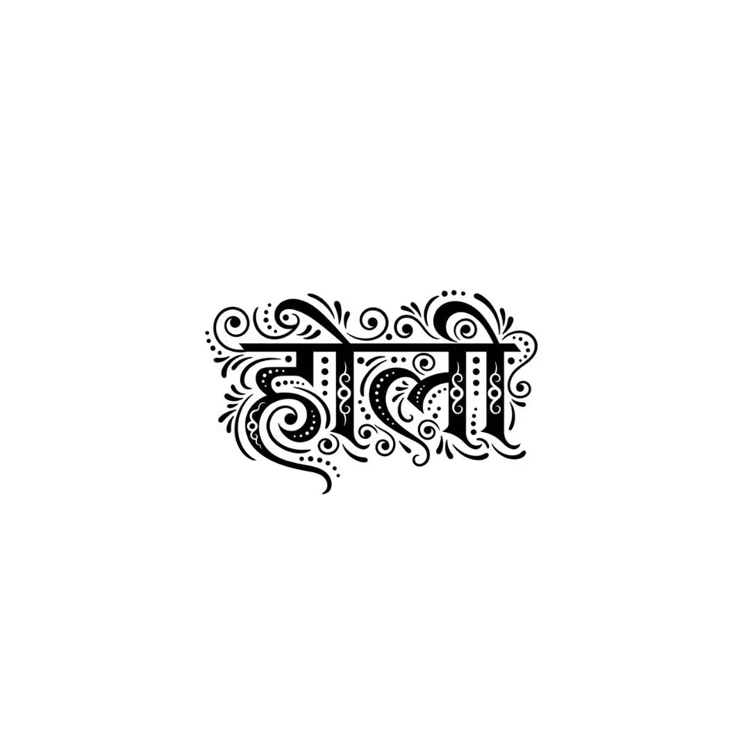 Holi Hindi Calligraphy Ornate Decorative Swirls PNG Clipart